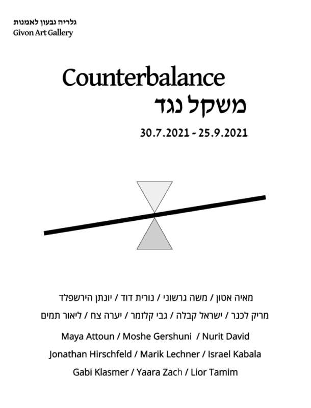 Counterbalance